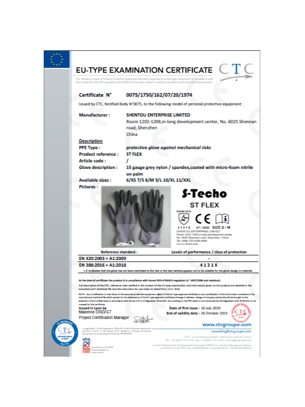 手套CE证书-前瞻服饰