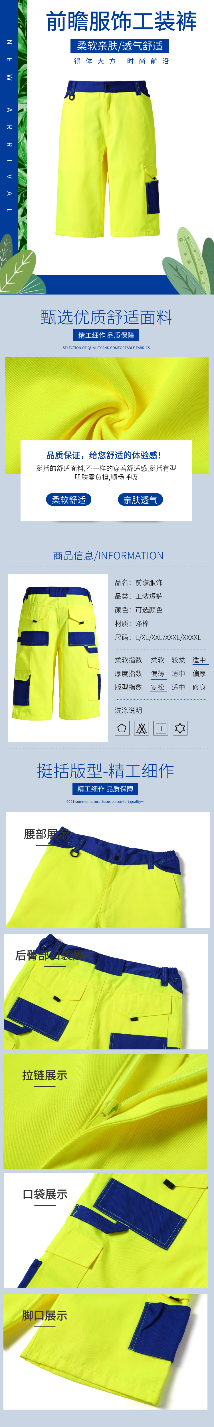 荧光工装短裤-前瞻服饰