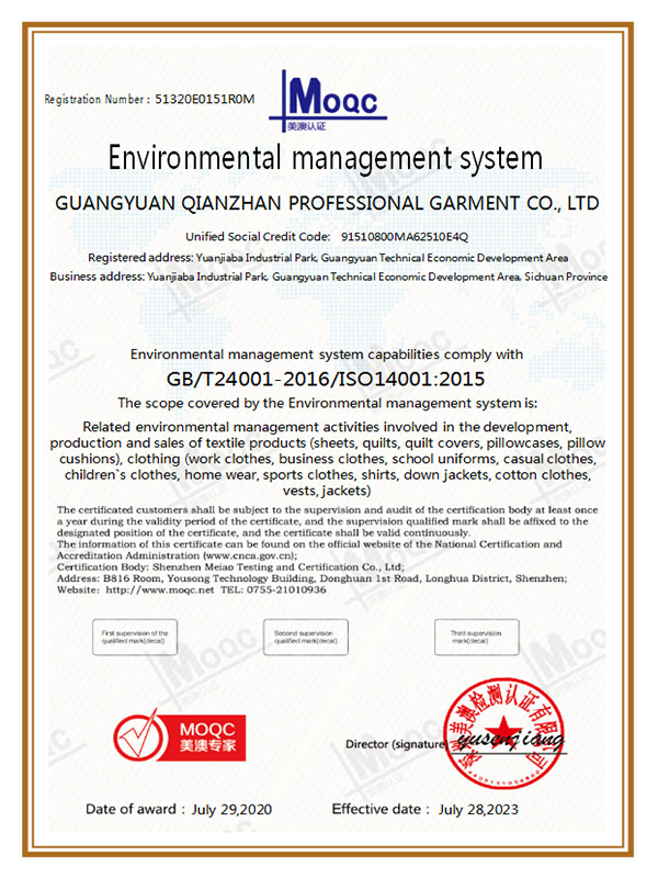 前瞻-环境管理认证证书英文版