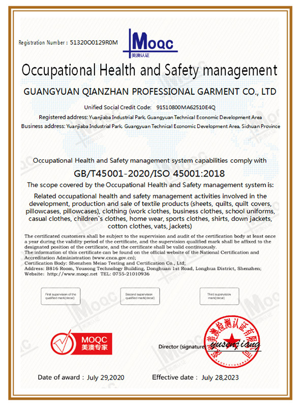 前瞻-职业健康管理认证证书英文版